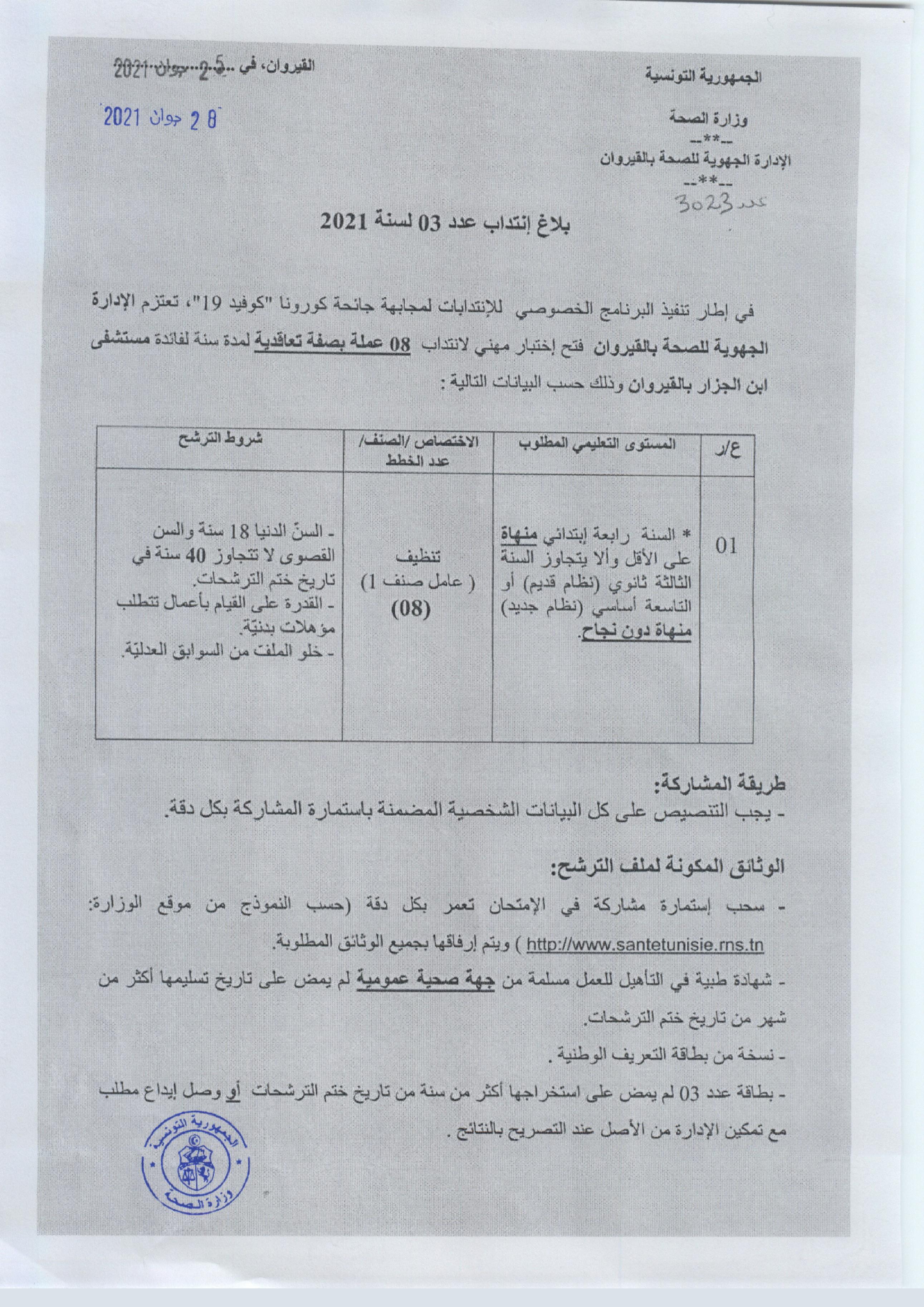 qairawen1 page 001